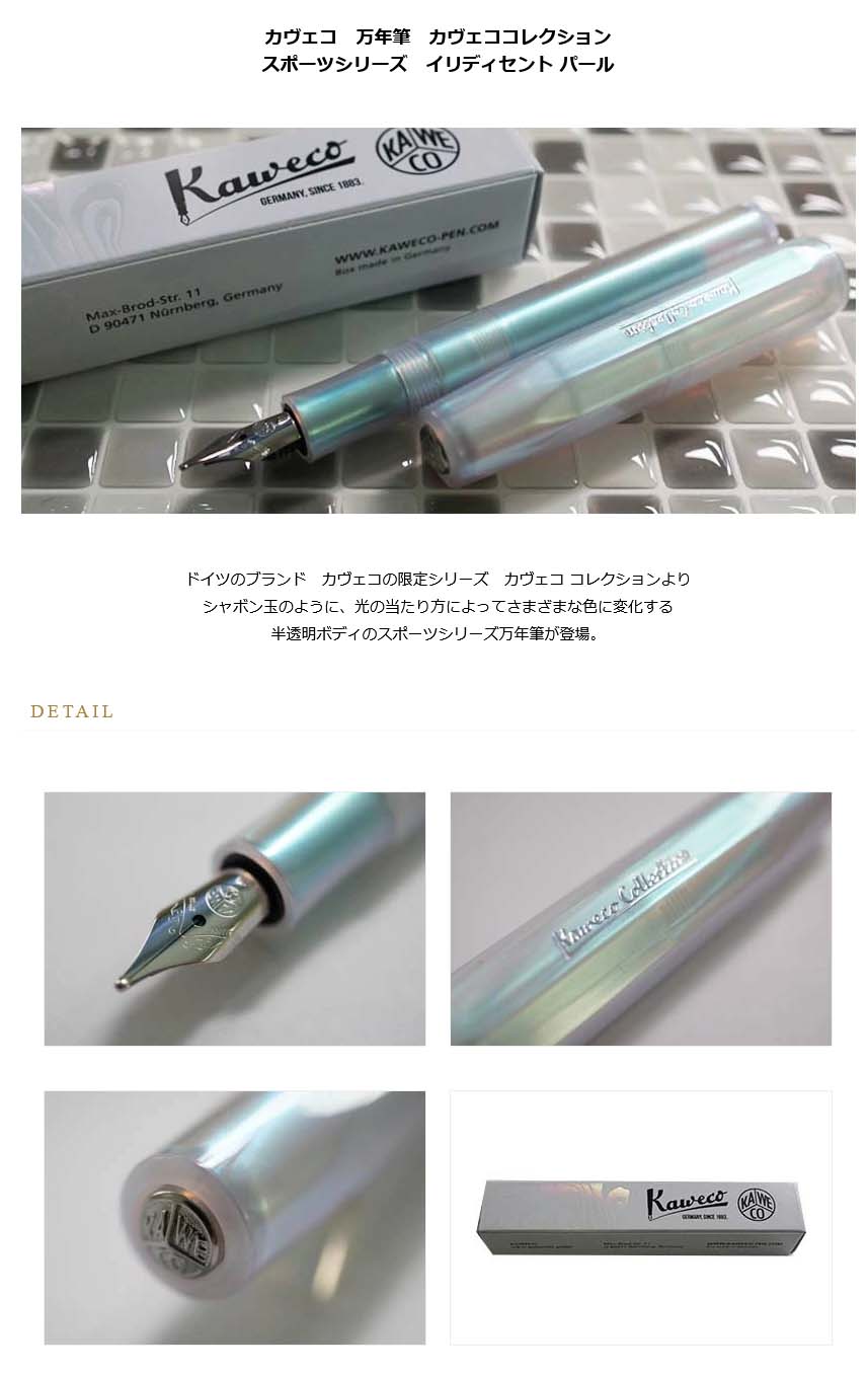 KAWECO カヴェコ クラシックスポーツ 万年筆 極細 細 EF F 筆記用具