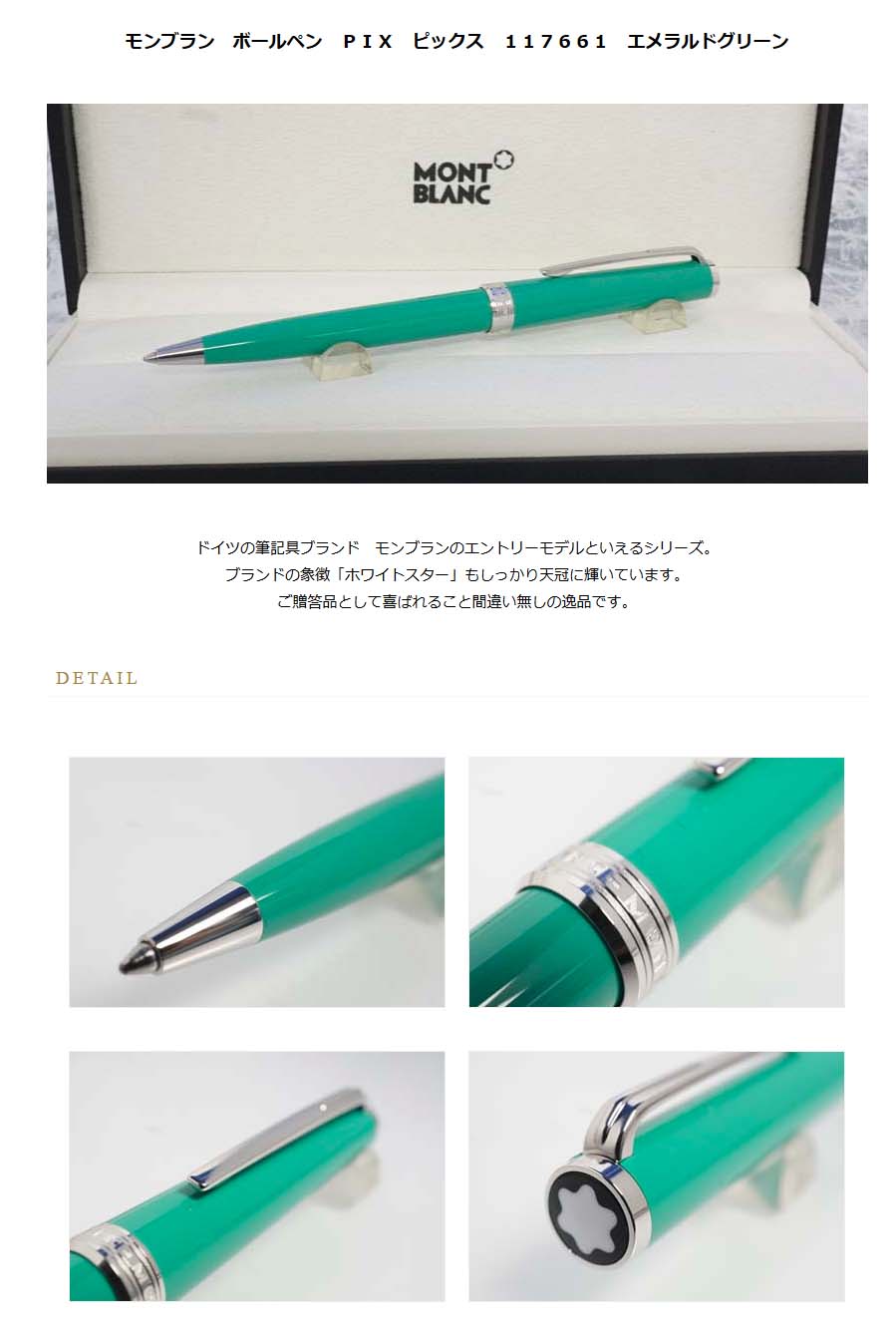 モンブランボールペン グリーン 緑 - ペン/マーカー