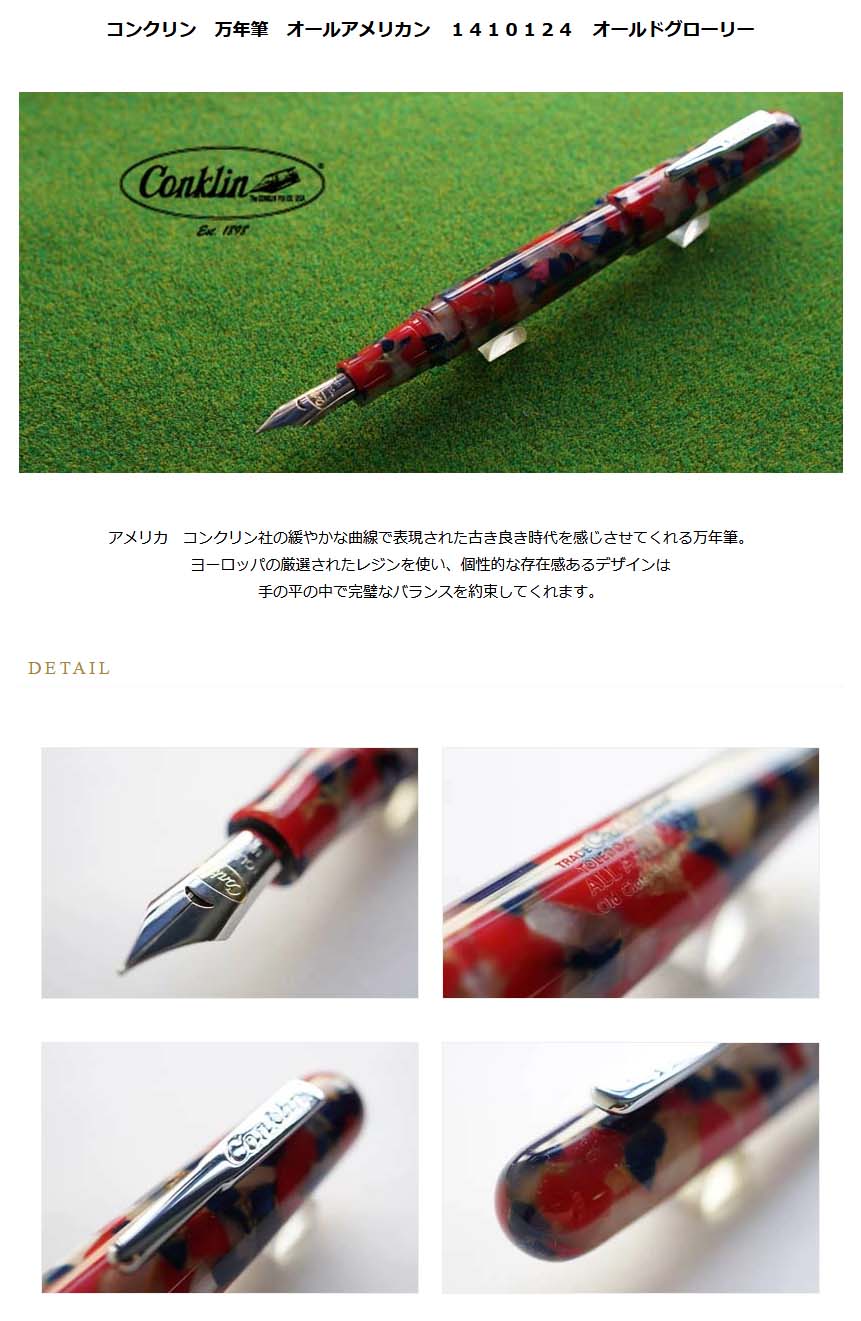 公式 サイト 本物 【中古】【未使用・未開封品】Conklin オール