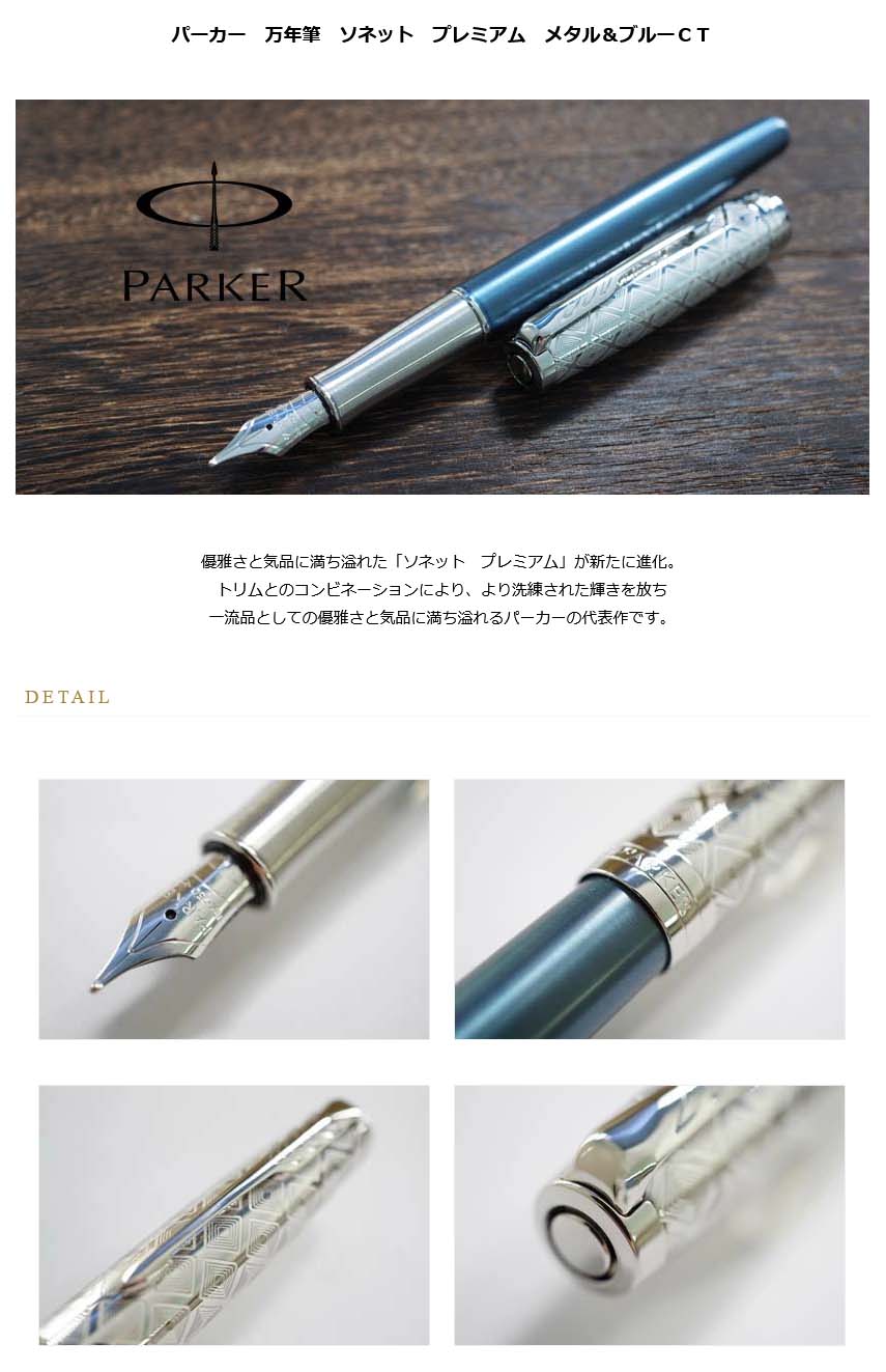 PARKER パーカー公式 ソネット プレミアム 油性 ボールペン 高級