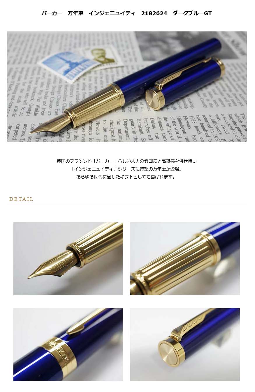 PARKER インジェニュイティ ボールペン万年筆 - 筆記具