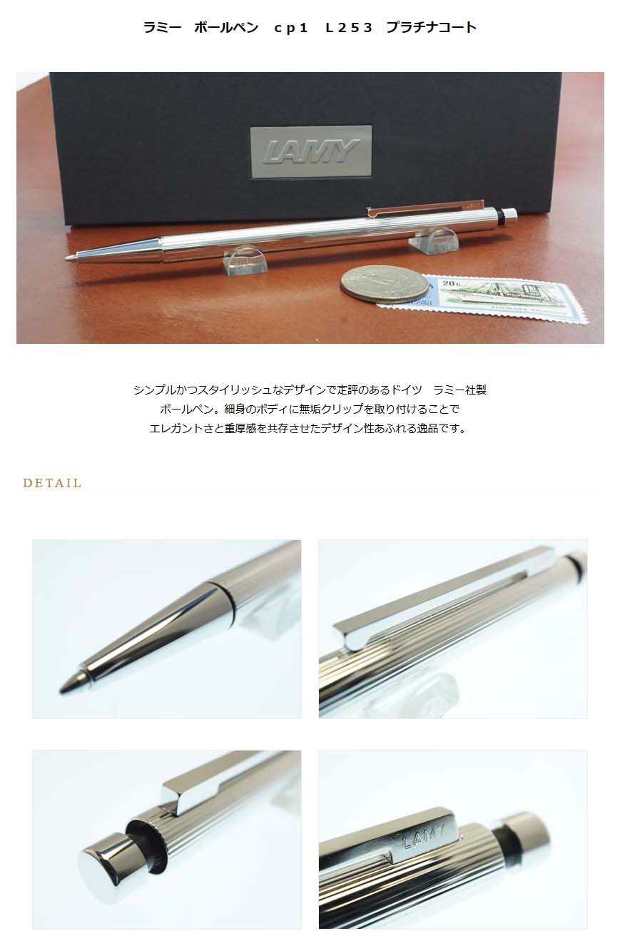 人気大得価 ヤフオク! LAMY CP1 PT ボールペン L2... - ラミー 大人気定番