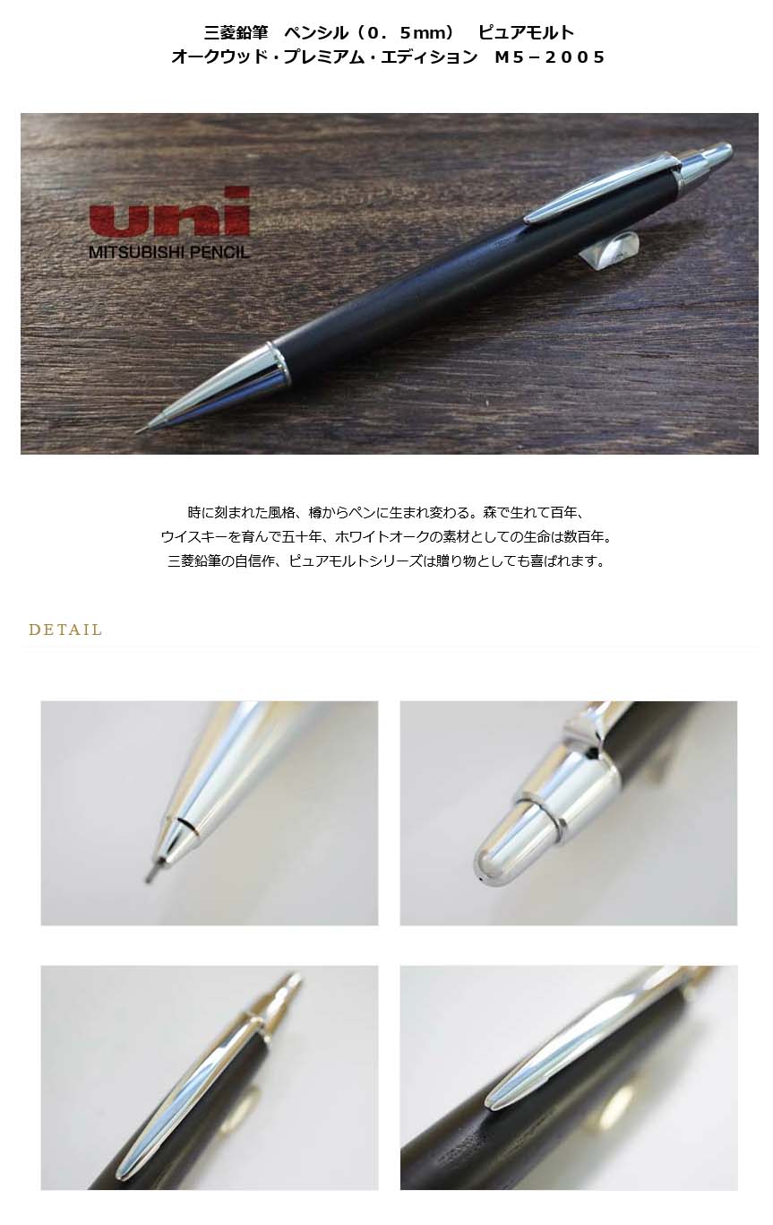 三菱 ボールペン MITSUBISHI PURE MALT ピュアモルト1005 - 事務用品