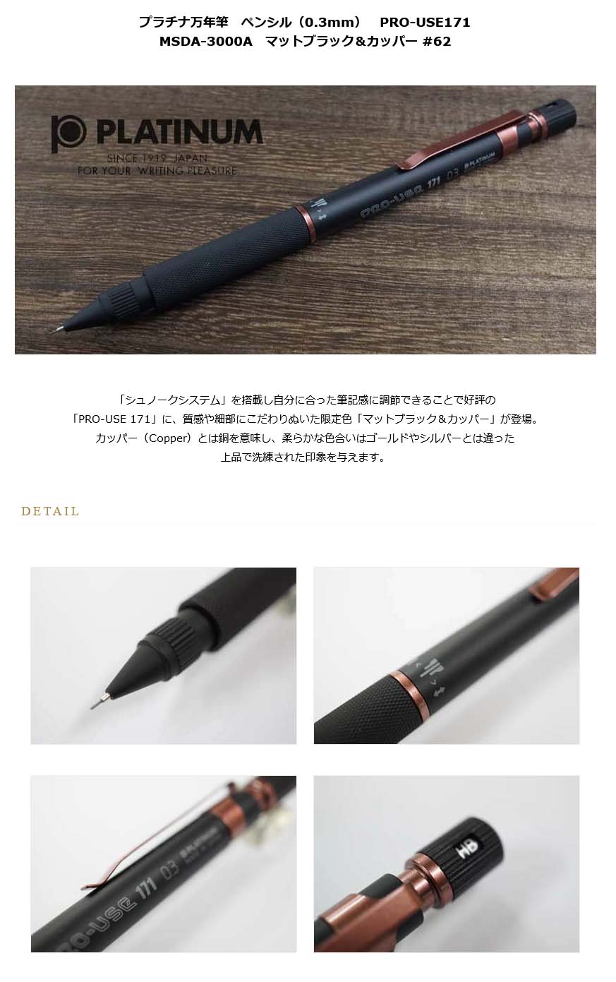 ≪即納対応商品≫ネコポス送料無料 プラチナ万年筆 ペンシル（0.3mm