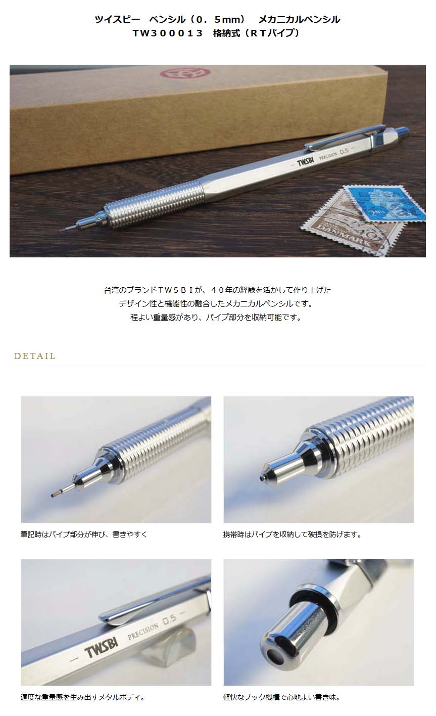 アイテム一覧 ツイスビー ペンシル（０．７ｍｍ） メカニカルペンシル