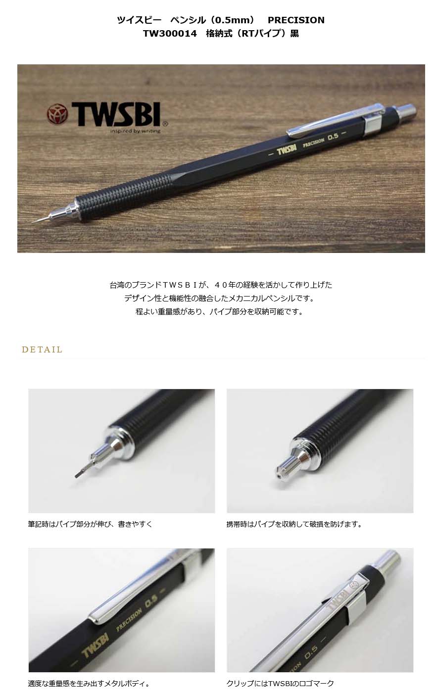 アイテム一覧 ツイスビー ペンシル（０．７ｍｍ） メカニカルペンシル