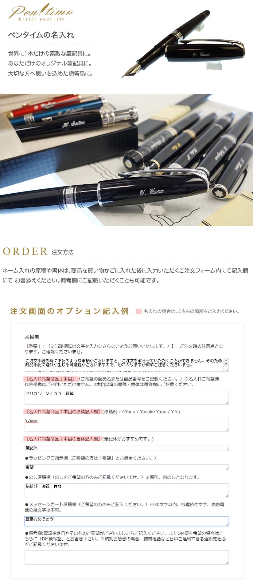 名入れサービスのご案内 高級筆記具の専門店ペンタイム